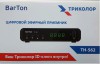 Приставка DVB-T2 BarTon Триколор TH-562 (ресивер для цифрового ТВ) - Телепорт-Е